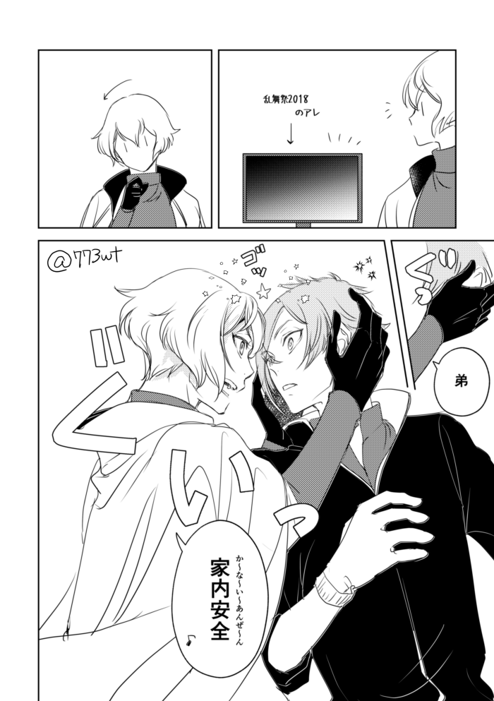 弟にしてみたらどうなるかなと思っただけである 