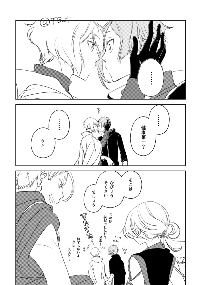 弟にしてみたらどうなるかなと思っただけである 