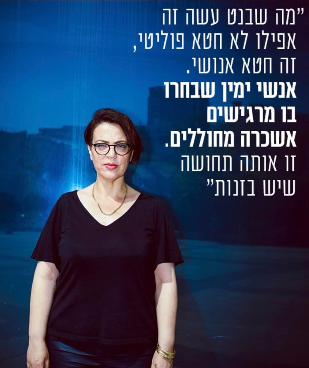 halev247's tweet photo. איך את יודעת שזו אותה תחושה שיש בזנות? נאצלת פעם לשרוד בעזרת הגוף שלך? @GalitDistel https://t.co/4Jee4HZr6H