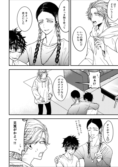 灰武/大学生パロ②
竜←武+蘭から始まる～ 

前回の続き
まだラブも進展もないです; 