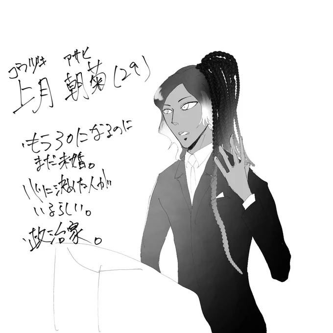@dead2ust キッカのおさかなちゃんはこれです 清書してない、、、、 