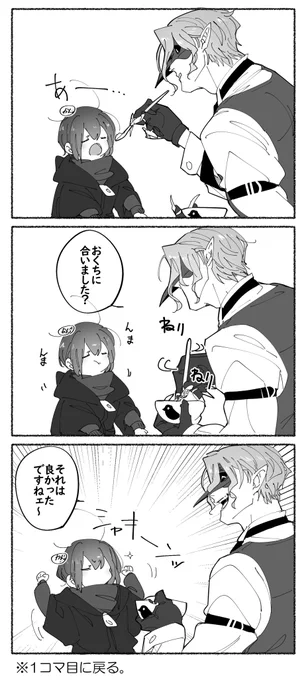 給餌ループ
(小さい監督生顔有り) 