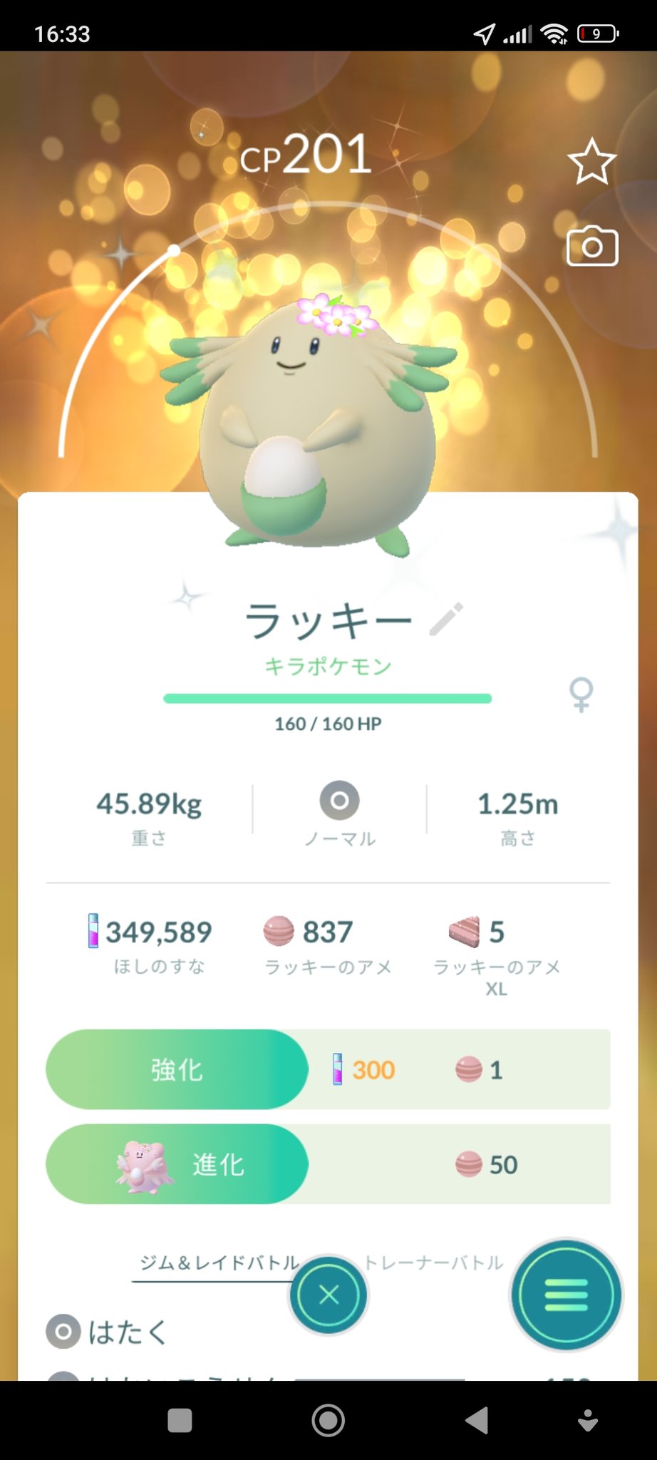 ポケモンgo 鹿児島市フレ募集中 Gokagosima3 Twitter