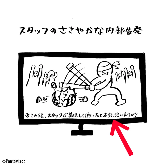 コンプライアンスへの反旗 