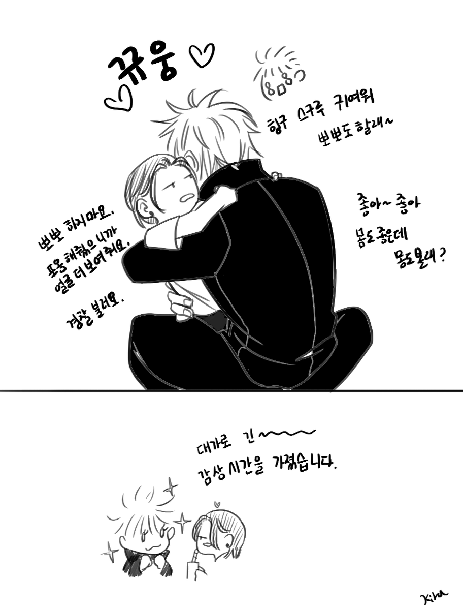 게토고죠
얼굴이 이뻐도.처음보는 사람은 조심합시다. 게토군
#夏五 #게고 