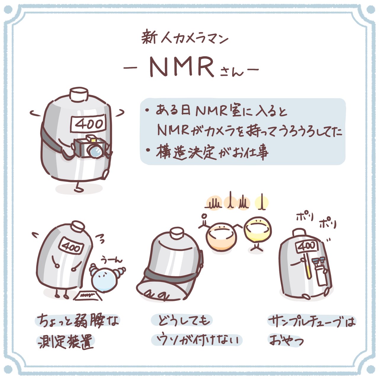 おやすみん@かがくイラストレーター on X: 