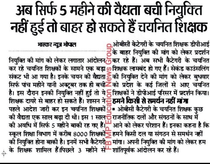 Rajeev05842917's tweet photo. @schooledump उच्च माध्यमिक और माध्यमिक पदोंमें वृद्धि कर ,द्वितीय चरण काउंसिलिंग शीघ्र प्रारंभ कराए🙏🌹.निवेदक समस्त शिक्षक पात्रता परीक्षा उत्तीर्ण अभ्यर्थी @schooledump @INCMP @OfficeofSSC @narendramodi @drnarottammisra @pcsharmainc @patrika_mp @DrGovindSLahar @ChouhanShivraj हमें न्याय दो https://t.co/SMorGhoeU3