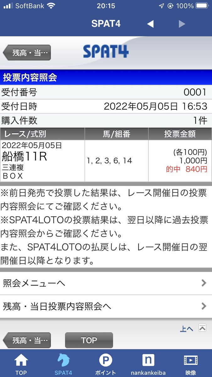 sangorou356's tweet photo. トリガミwww 当てる事が大事(笑) 酎ハイ一本奢ってやるわい！(笑)  #かしわ記念 https://t.co/FGybiu8rKM