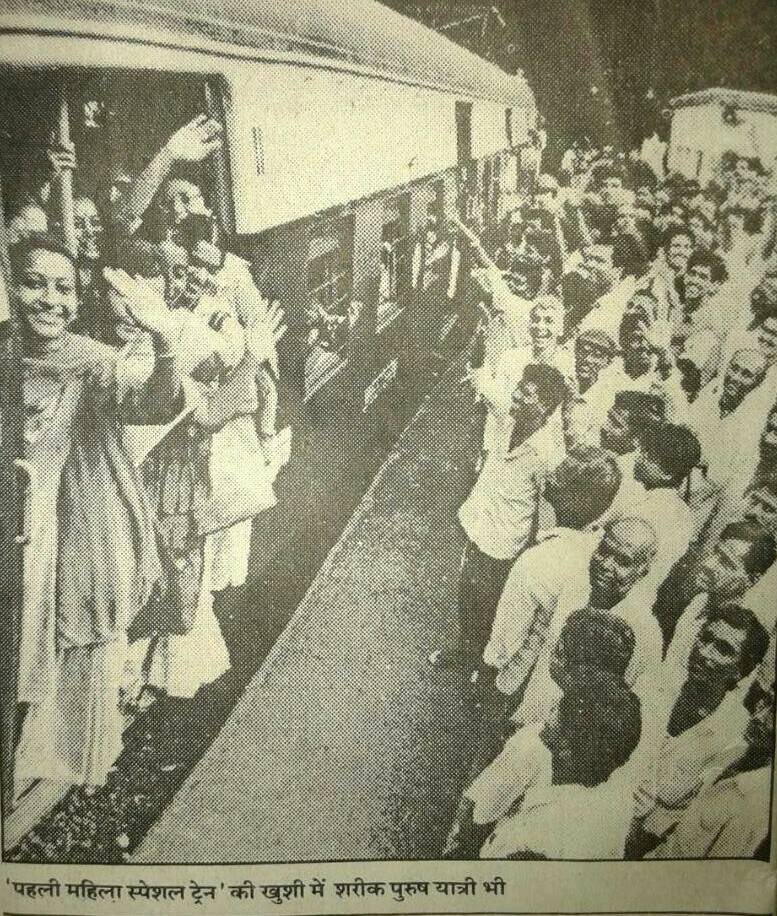 mumbaiheritage's tweet photo. Today in 1992, Western Railways introduced its first women only train between Churchgate-Borivali. https://t.co/lLZBo9l3I1