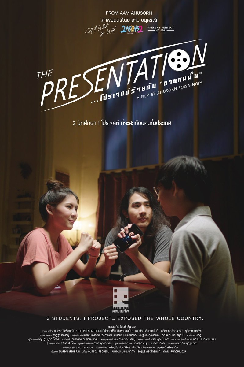 commetivebyaam's tweet photo. โปรเจกต์ร้าย… ที่จะสะเทือนคนทั้งประเทศ | A PROJECT THAT WILL EXPOSE THE WHOLE COUNTRY.
A film by @AamAnusorn
In theaters | 2023 #ThePresentation #โปรเจกต์ร้ายกับชายคนนั้น https://t.co/Tfy82XwWjL