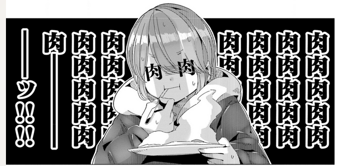 あと「肉喰ってる感」は確かに凄いです。
この表現は間違ってないと思います。 