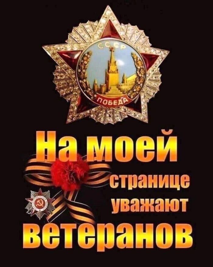 Valen_tinka777's tweet photo. 🙏
Помню...
                Чту....
                              Горжусь... https://t.co/c5otGdigNN