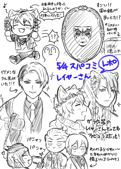 【5/4 スパコミ イベントレポ】レイヤーさんがすごく可愛かったので殴り描きですがレポ描きました!とっても目の保養でしたやっぱりイベントは楽しい! 