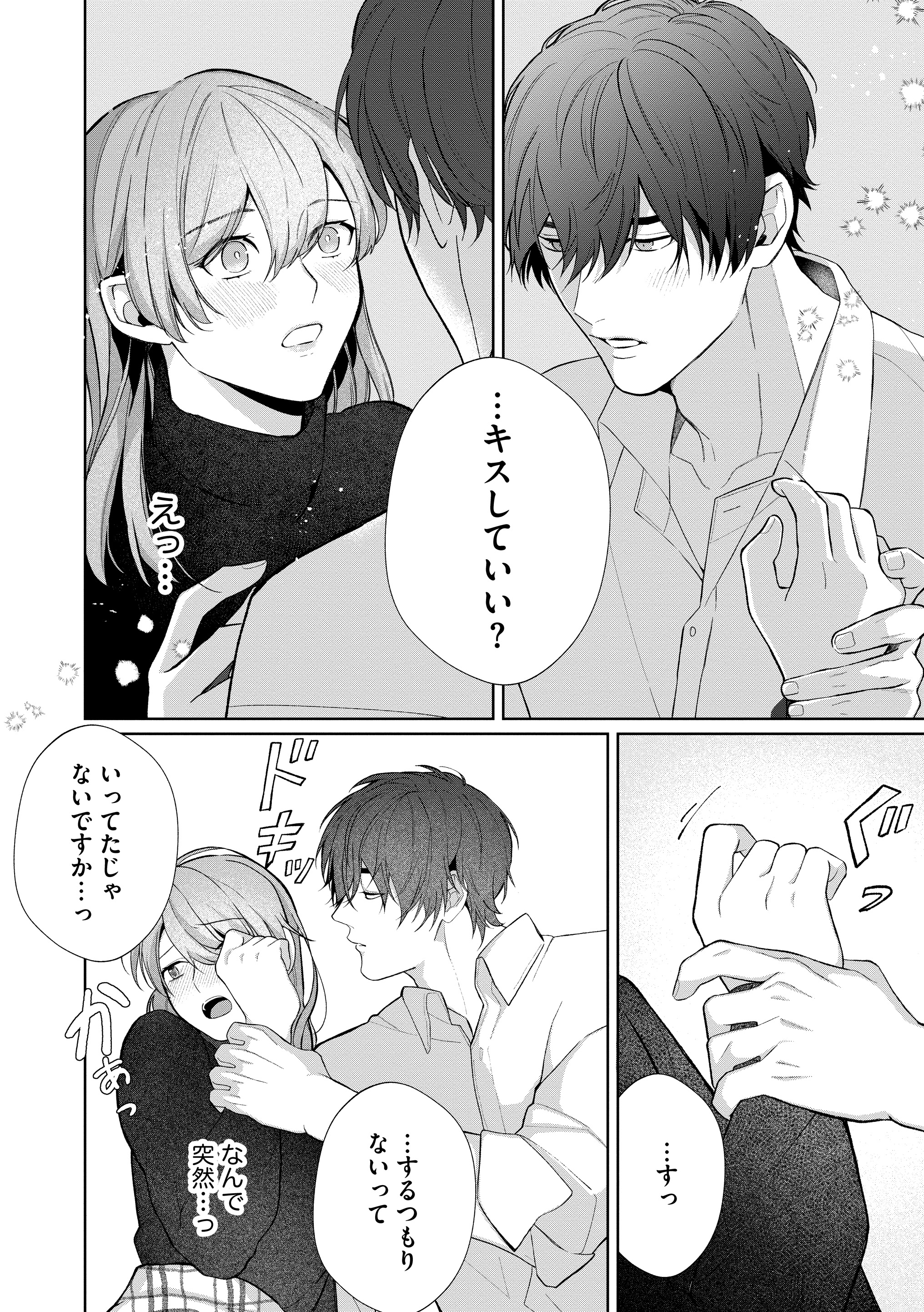 粒杏だいふく on Twitter: 