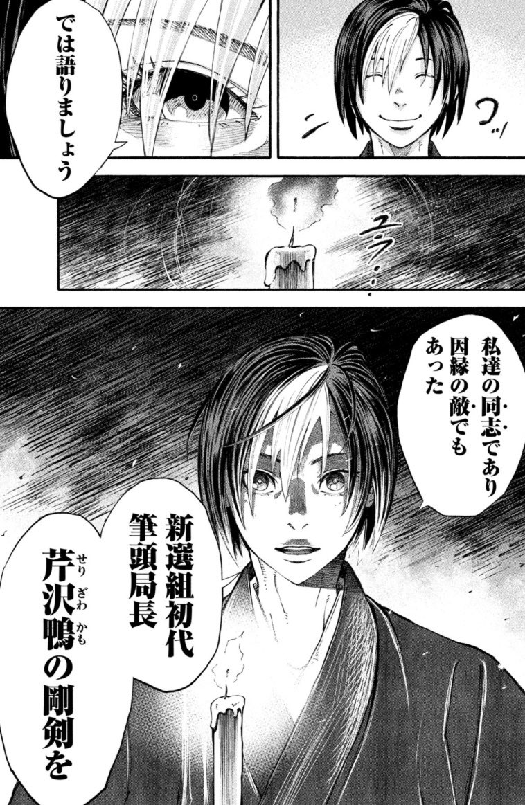 新選組リアル剣劇『ツワモノガタリ』発売まであと数時間！（5/6(金