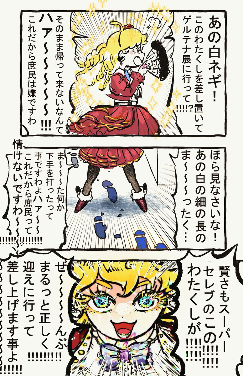 金色のメスライオン! #スーパーマックスガッツリロイヤル鹿鳴館キリコファファンファンファファンファンファン素晴らしキラキラ制作時間結構かかりましたんで褒めてくださいファンアート 
