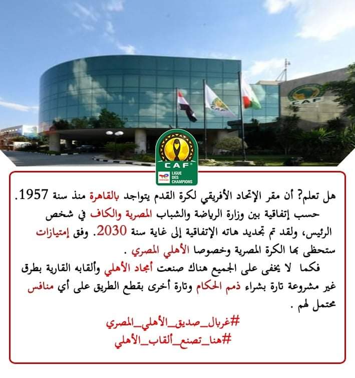 ortega_maher's tweet photo. #غربال_صديق_الأهلي_المصري 

#هنا_تصنع_بطولات_الأهلي https://t.co/AiEhLwQ0LA