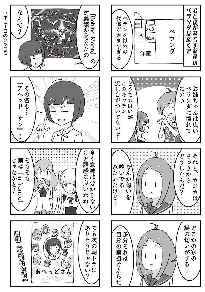 BehindMoon漫画 