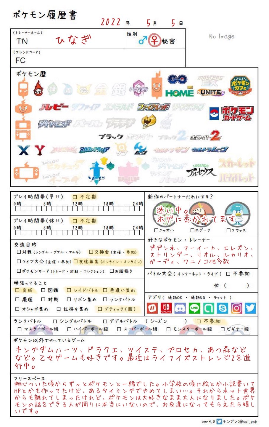 ひなぎ Hinyagi Twitter