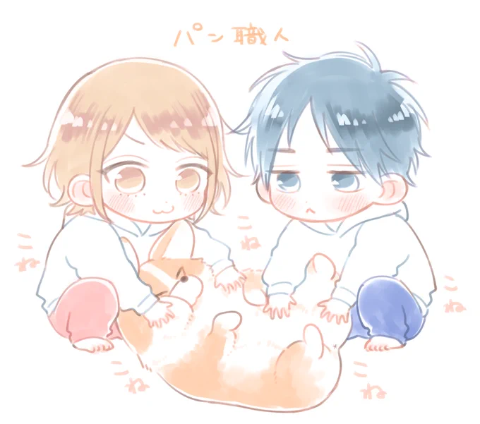 こどもの日🍞
#理想の彼氏のはずなのに 