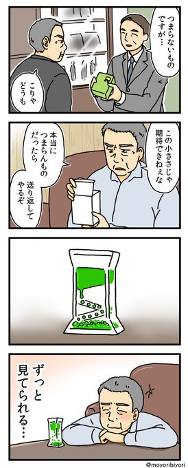 今日描いた4コマ「粗品」

私も好きでした。

マンガまとめ https://t.co/rhbMDRoX6a
ブログ https://t.co/78pi4f4GJO

#漫画が読めるハッシュタグ #4コマ漫画 #創作漫画 