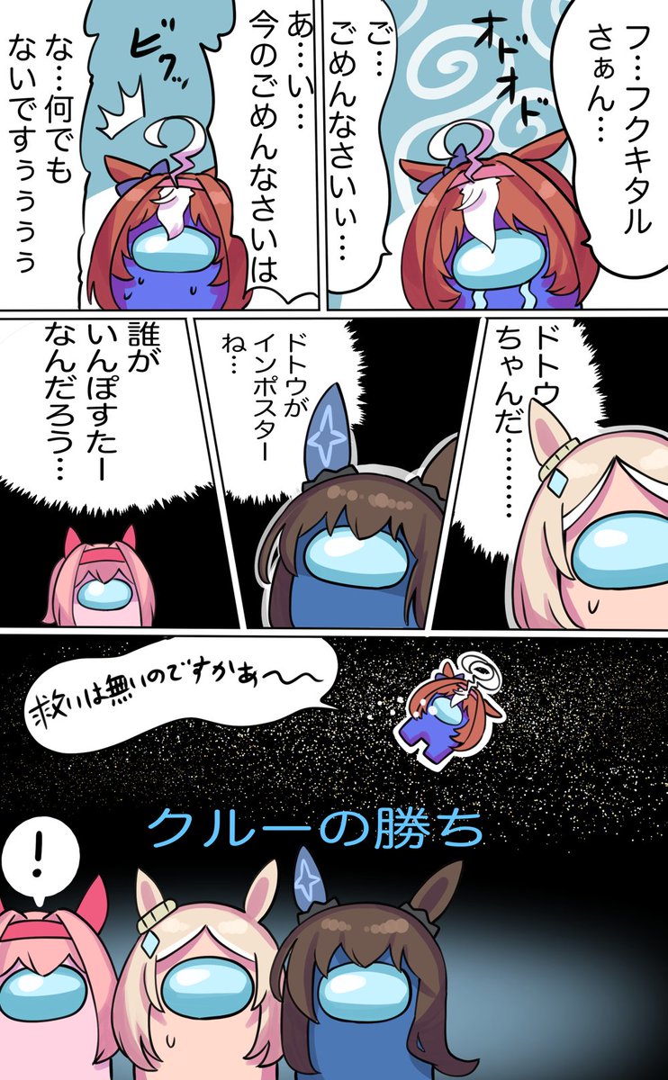 オペ世代+αのUmangUs(アニメ記念)
#ウマ娘 