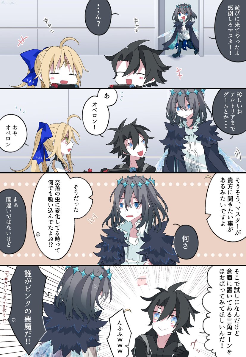 新世界を駆け抜けるキャストリア&ぐだ男くんと遊びに来たオベロン

#FGO 