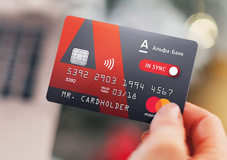банковская карта альфа банк. альфа банк их карты. альфа банк карта. кредитная карта. карточка альфа банк.