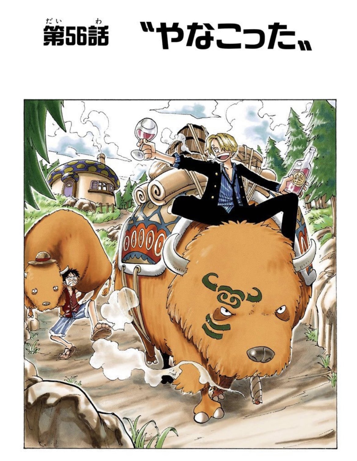 ユデロンyuderon ワンピース考察 56話の扉絵は バッファローに乗るルフィとサンジ バッファローとは 英語圏で ペテン師 の意味 キノコ 木の子 の家もある ゴムゴムの実 ではなく ゴムの木の子 幻獣種ニカを表す そして414話の扉絵も
