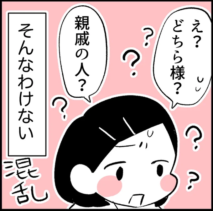 不法侵入者を現行犯逮捕した話【7】(2/2) 