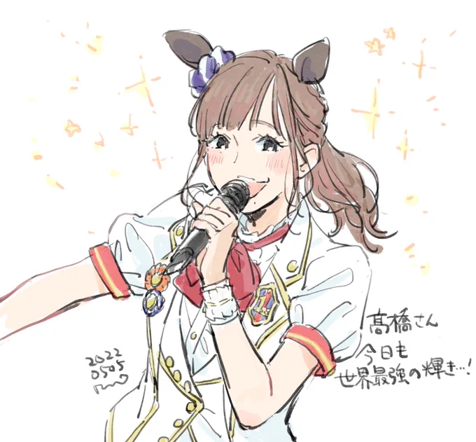 エルちゃんな髙橋ミナミさん今日も輝きまくってたしポニテかわいかった✨ UNLIMITED IMPACTかっこよかった〜 #ウマ娘4th 