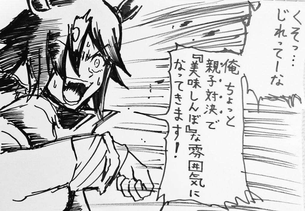 #タニノギムレット 