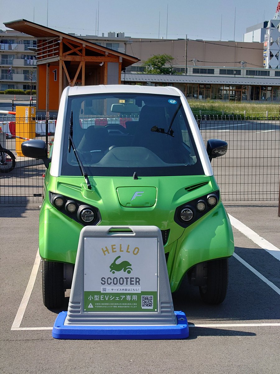 Y8MxT_tw's tweet photo. さいたま市で小型電気自動車(EV)カーシェアの実証実験が行われているとのことで、実際に運転してきました。
#カーシェア #電気自動車 #EV #FOMM #FOMMONE #さいたま https://t.co/wzu1VciUIj