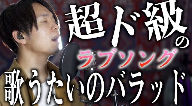 歌うたいのバラッドのtwitterイラスト検索結果