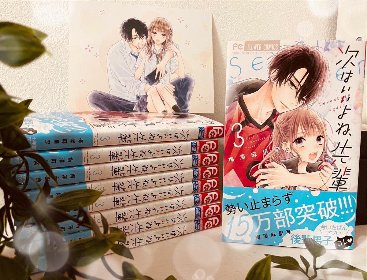 お知らせ𓂃◌𓈒𓐍 

『次はいいよね、先輩』3巻
発売中! 
コミックスでは本誌掲載時より少しページ描き足ししております✏︎

電子版は明日5/6から配信です❕
電子書店さんで1巻無料フェアがあると思いますので、この機会に是非✨

4巻は7月頃❣️
YouTubeで1話のボイコミも是非🫶

#次はいいよね先輩 