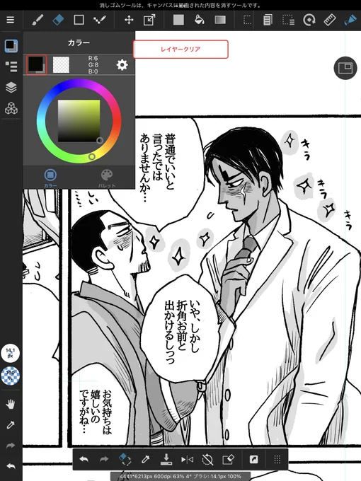 明治おデート月鯉 
楽しい… 