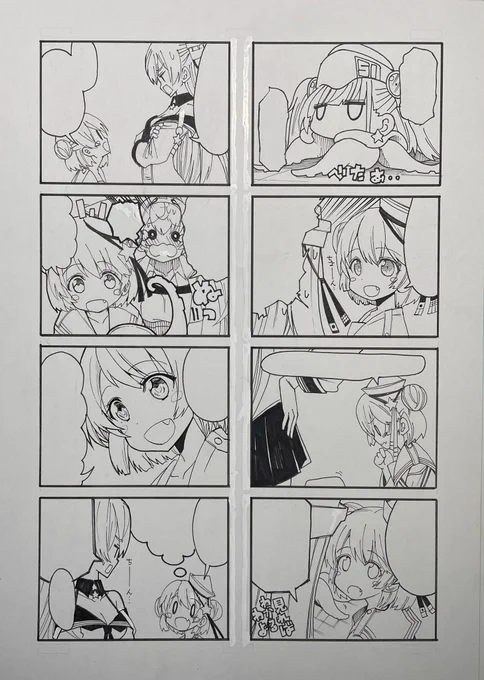 今日は終わりだな… 