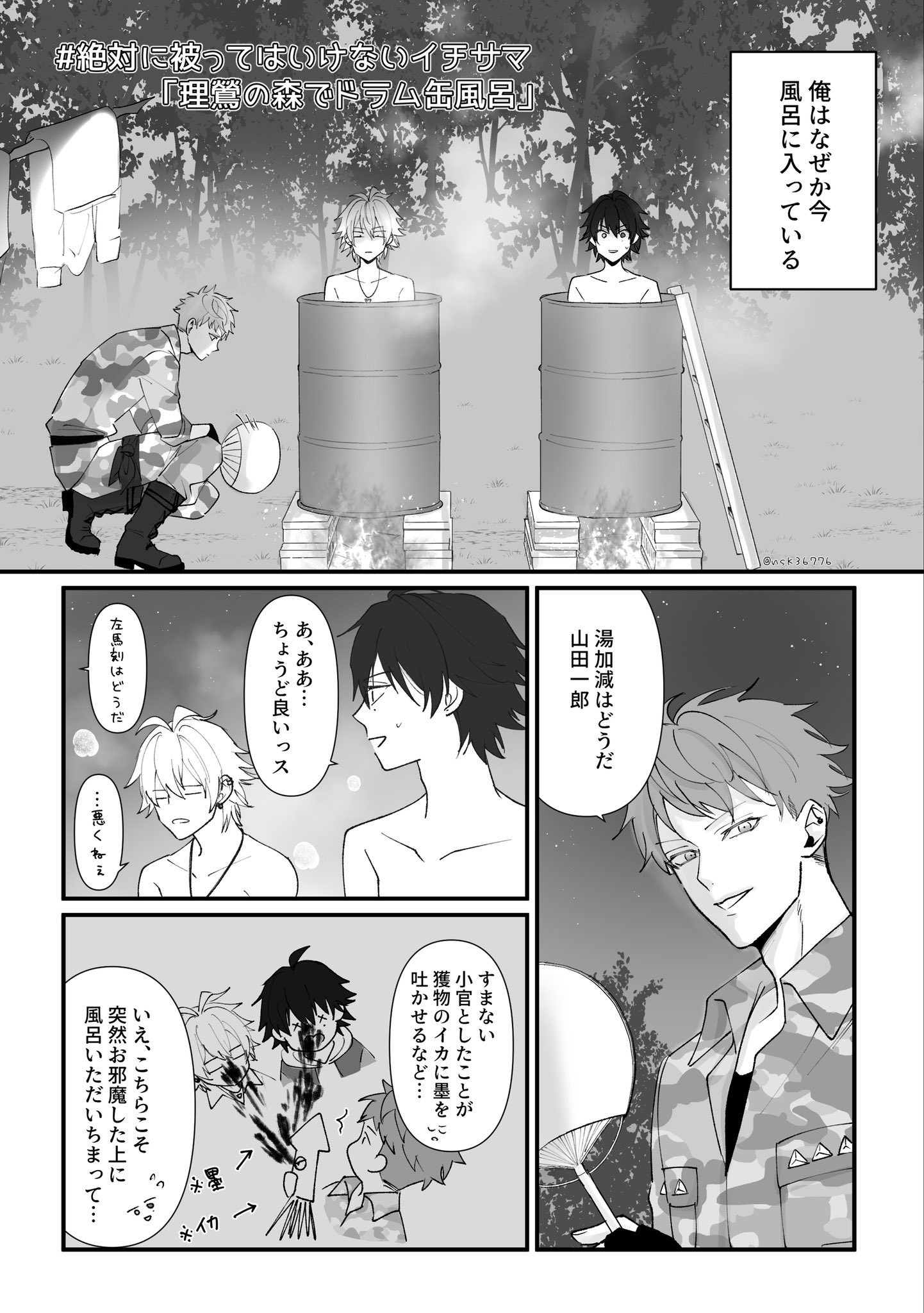 ドラム缶 風呂 エロ  / X