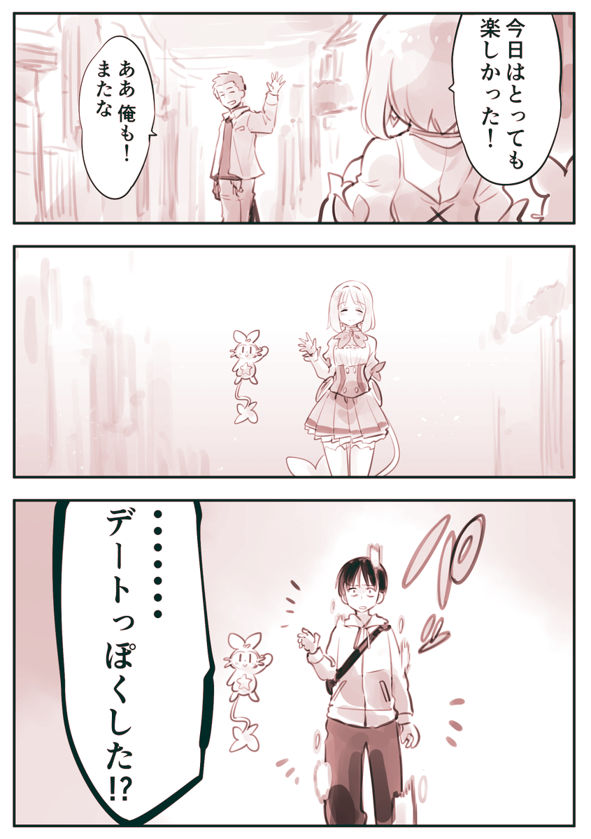 たたかう彼は魔法少女 