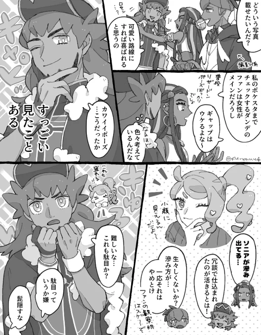 ギャルしぐさ 