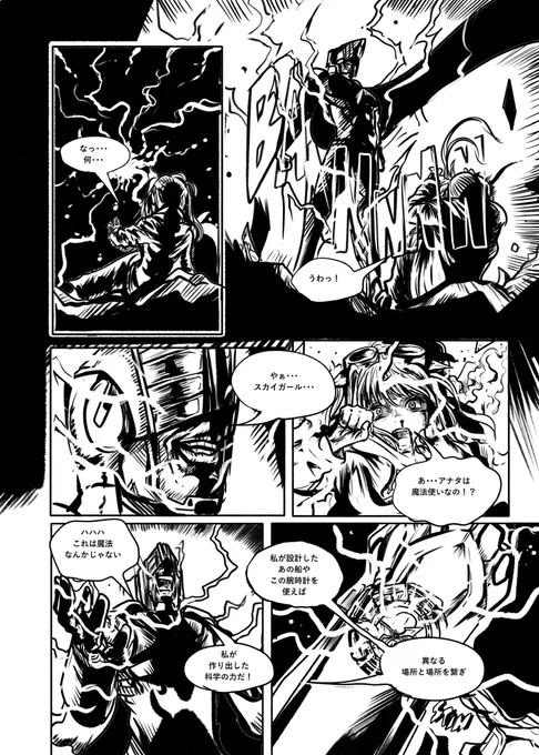 #創作漫画
#マンガ
マンガの美少女キャラが
アメコミヒーローの世界に
彷徨いこむ話 
CHAPTER3(4/5) 