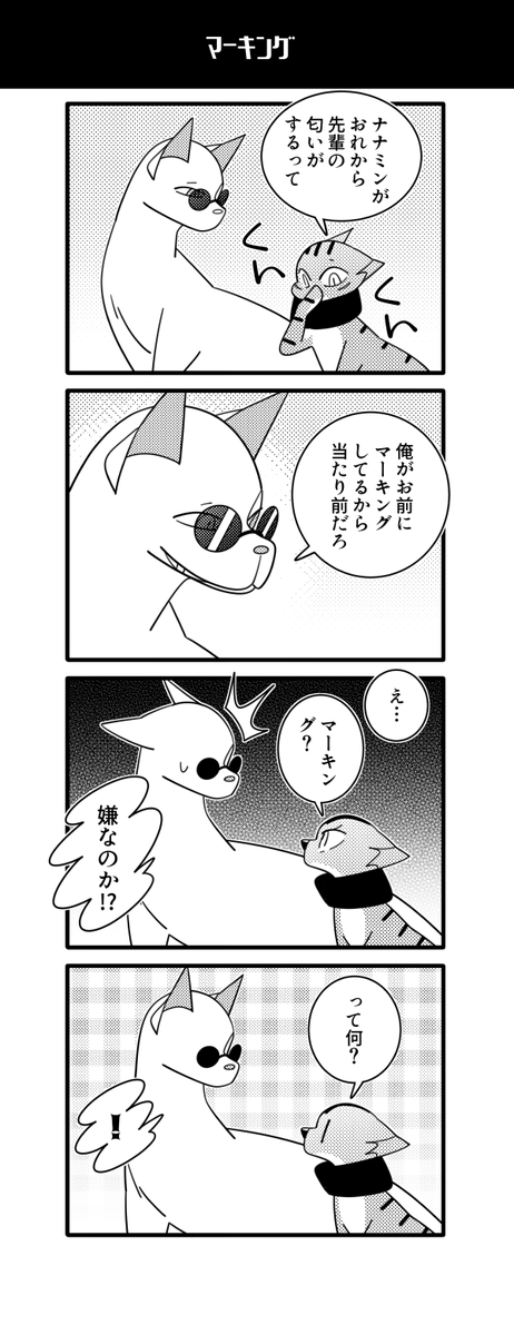 猫五悠。マーキングの先輩編その2。
更新逆になっちゃったけど、順番的には先輩編→悠編の順で読んで下さい…。 