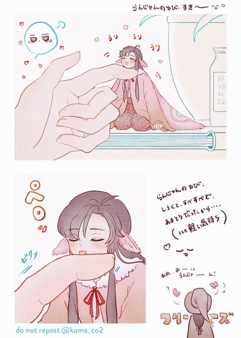 魔法使いAU🪄

くすぐると小さな身体を揺らして楽しそうに笑うので夢中になって遊んでいたら、突然小さな舌が出たのでめちゃくちゃビックリした藍湛

#魔道祖师 #MDZS #마도조사 #忘羡  #モス羨 