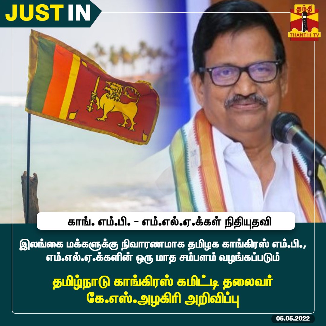 Thanthi TV tweet media
