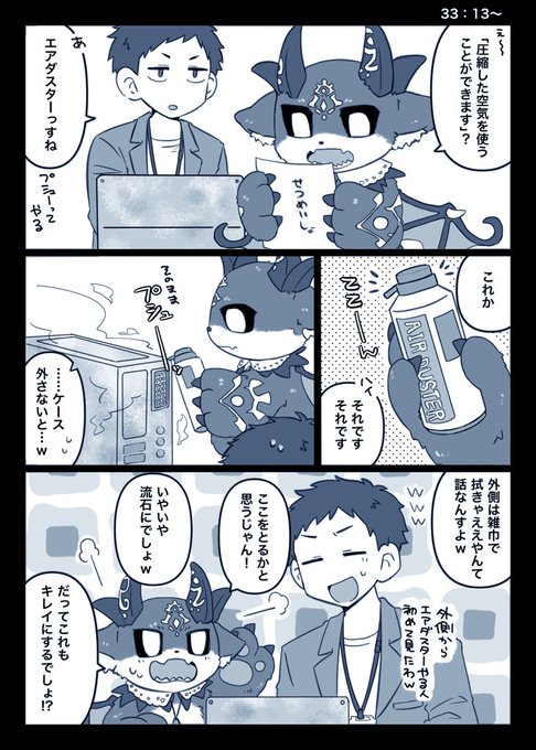 あくまとはぐるまのPC組み立てコラボ最高でした
#でびるさまにささげるえ #社築納品物 