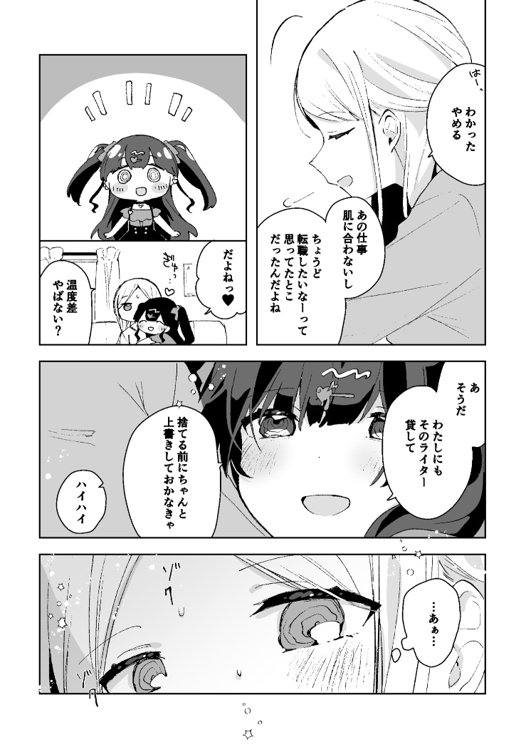 そしてこちら本日のコミティアで無配した趣味を煮込んだだけの漫画です!ありがとうございました!! 