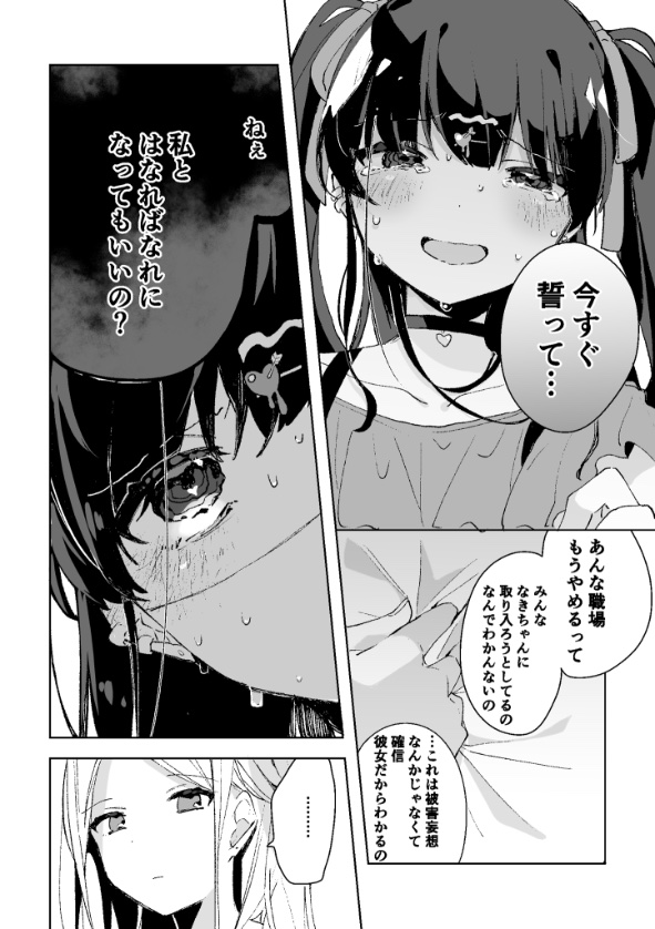 そしてこちら本日のコミティアで無配した趣味を煮込んだだけの漫画です!ありがとうございました!! 