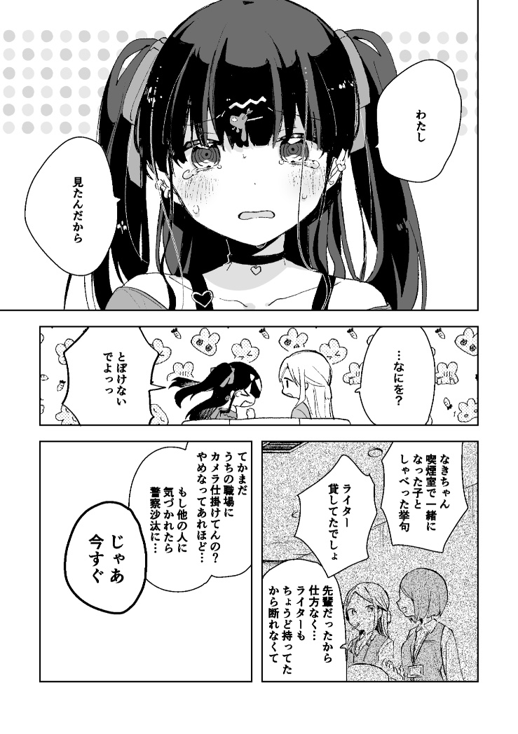 そしてこちら本日のコミティアで無配した趣味を煮込んだだけの漫画です!ありがとうございました!! 