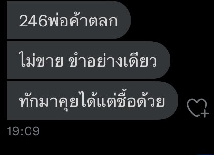 246เปิดร้านแลวคาบบบบบลูกเทอ🤩🤩🤩🔥🔥🔥🔥 #ปาทู