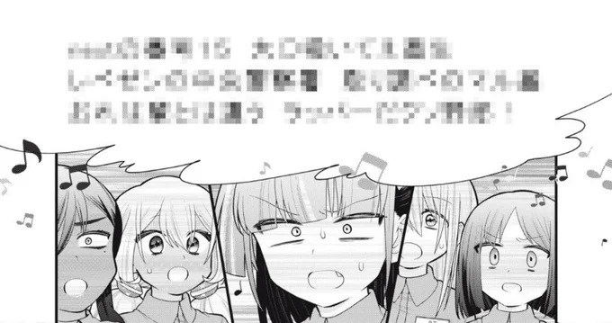 『ごくちゅう!』最新話、歌詞にモザイクという力技でJASRACを神回避することに成功しました。 